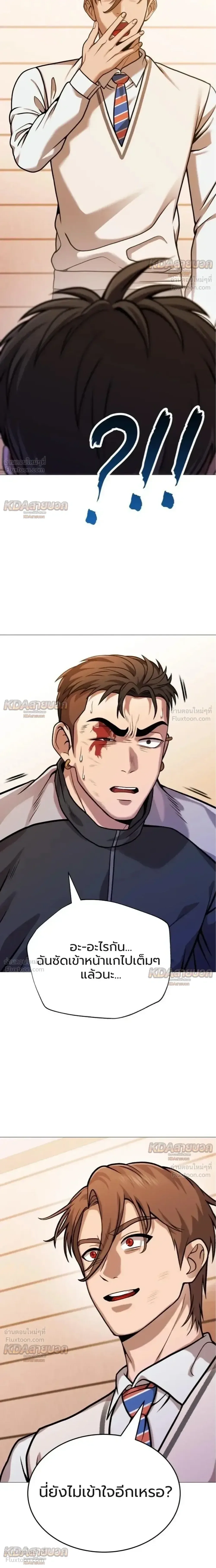 Killer x Jin เพชฌฆาตหน้าตาย ตอนที่ 16 หน้า 19