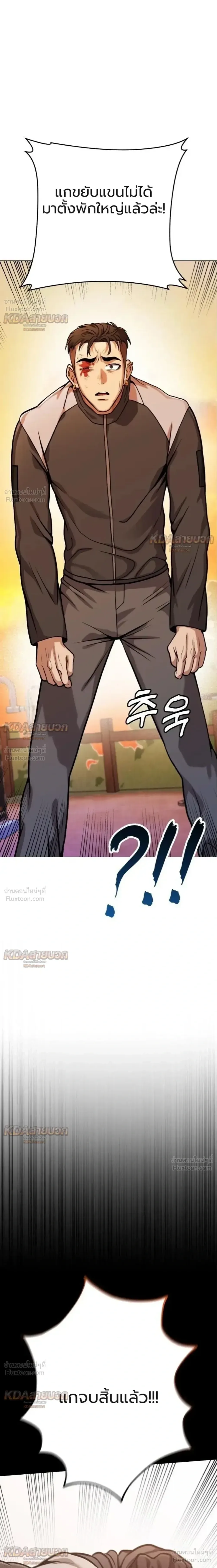 Killer x Jin เพชฌฆาตหน้าตาย ตอนที่ 16 หน้า 20
