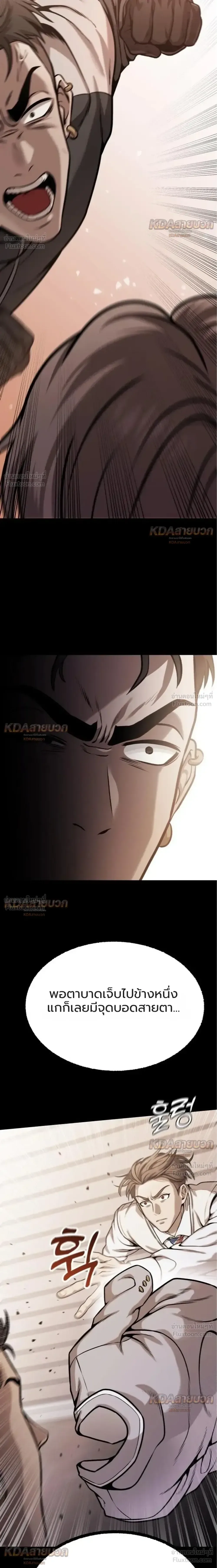 Killer x Jin เพชฌฆาตหน้าตาย ตอนที่ 16 หน้า 21