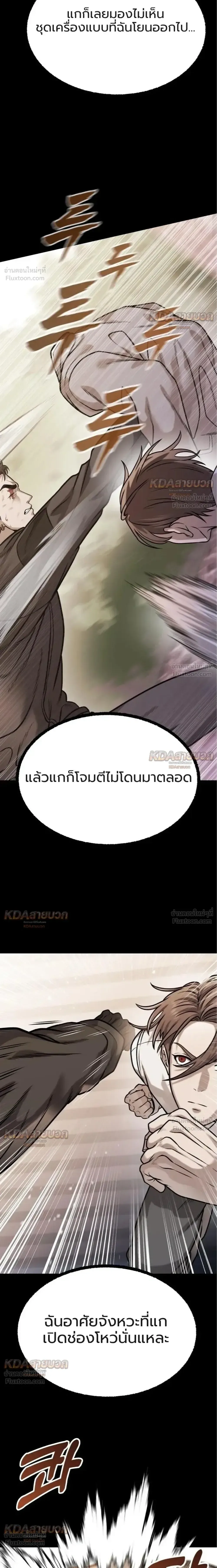 Killer x Jin เพชฌฆาตหน้าตาย ตอนที่ 16 หน้า 22