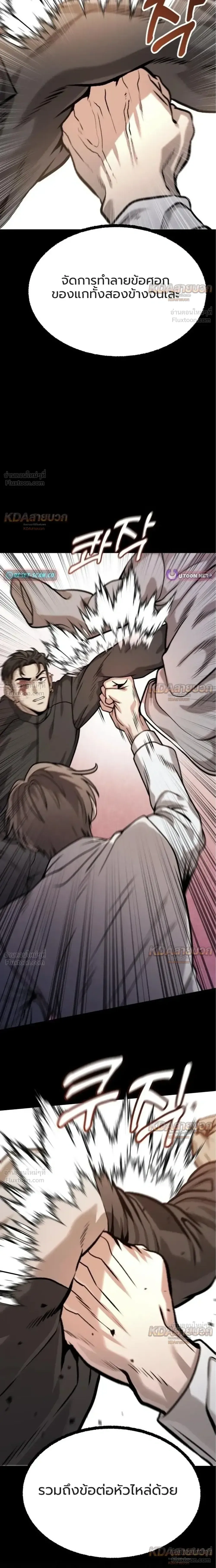 Killer x Jin เพชฌฆาตหน้าตาย ตอนที่ 16 หน้า 23