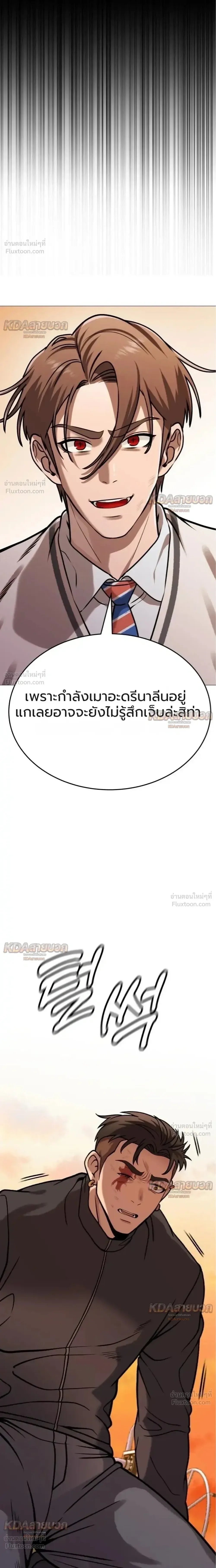 Killer x Jin เพชฌฆาตหน้าตาย ตอนที่ 16 หน้า 24