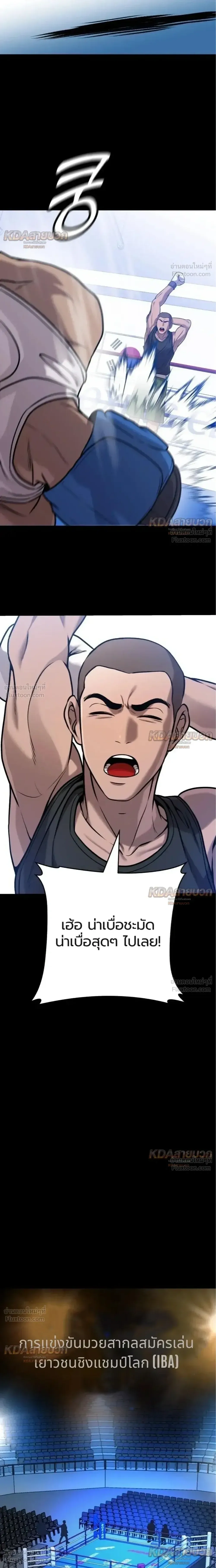 Killer x Jin เพชฌฆาตหน้าตาย ตอนที่ 16 หน้า 28