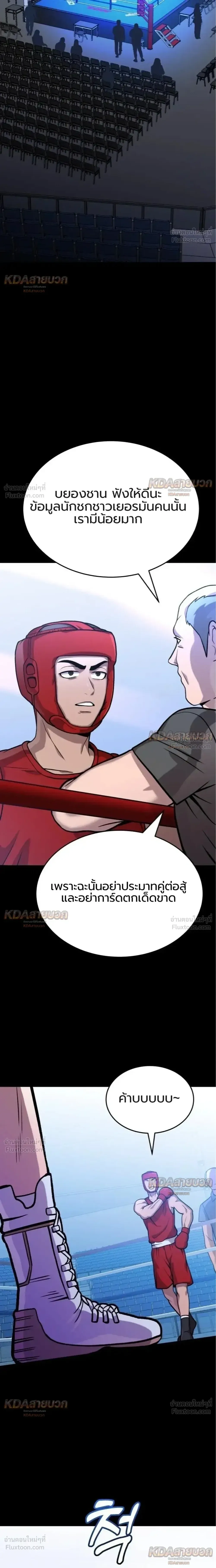 Killer x Jin เพชฌฆาตหน้าตาย ตอนที่ 16 หน้า 29