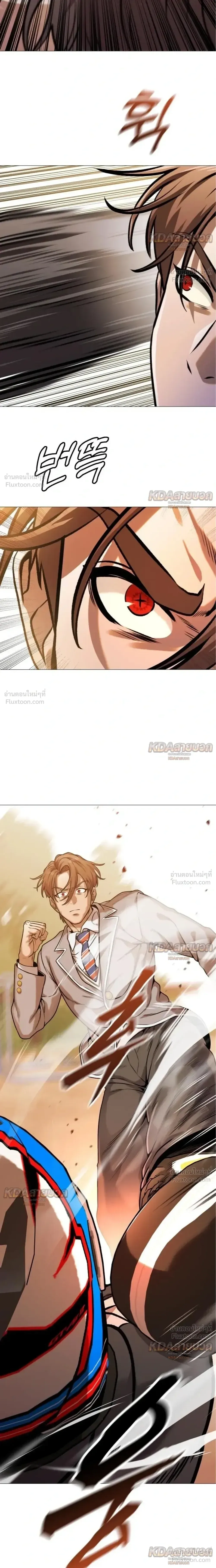 Killer x Jin เพชฌฆาตหน้าตาย ตอนที่ 16 หน้า 3
