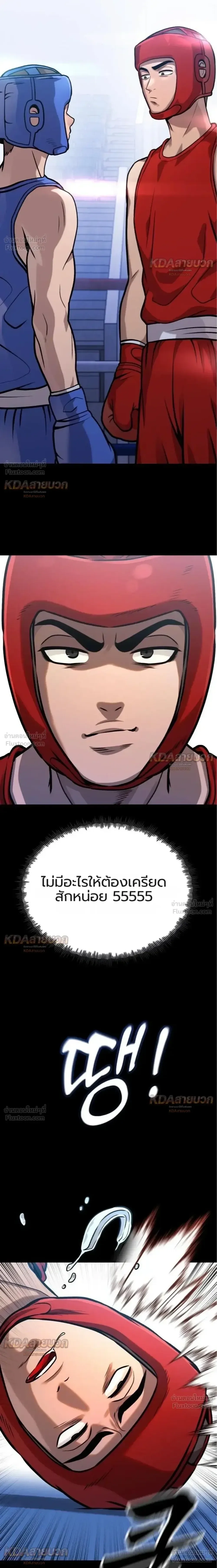 Killer x Jin เพชฌฆาตหน้าตาย ตอนที่ 16 หน้า 30