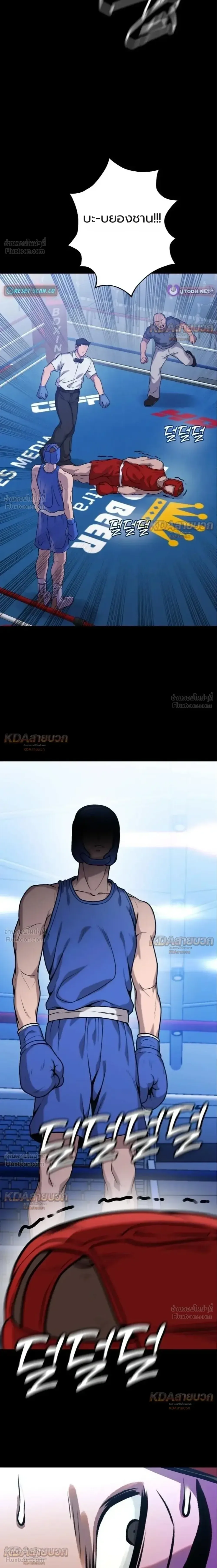Killer x Jin เพชฌฆาตหน้าตาย ตอนที่ 16 หน้า 31