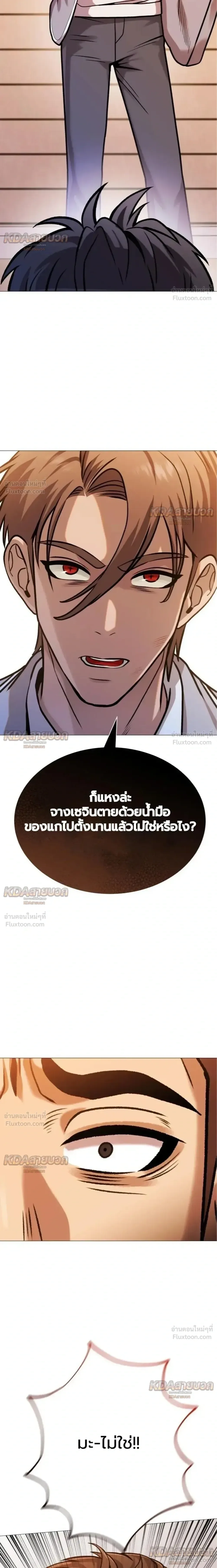 Killer x Jin เพชฌฆาตหน้าตาย ตอนที่ 16 หน้า 34