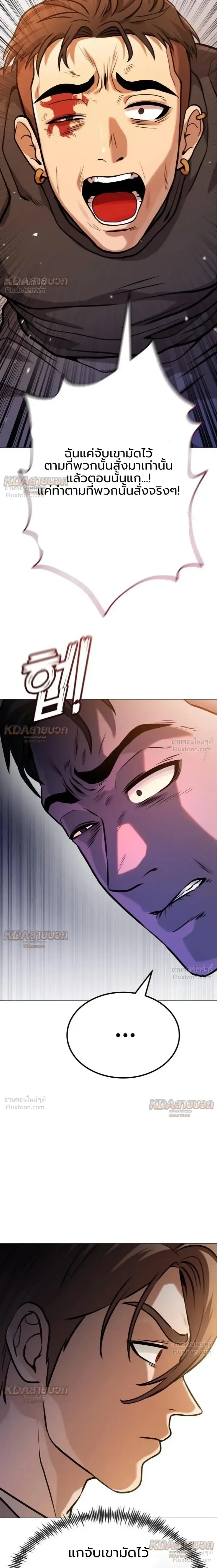 Killer x Jin เพชฌฆาตหน้าตาย ตอนที่ 16 หน้า 35