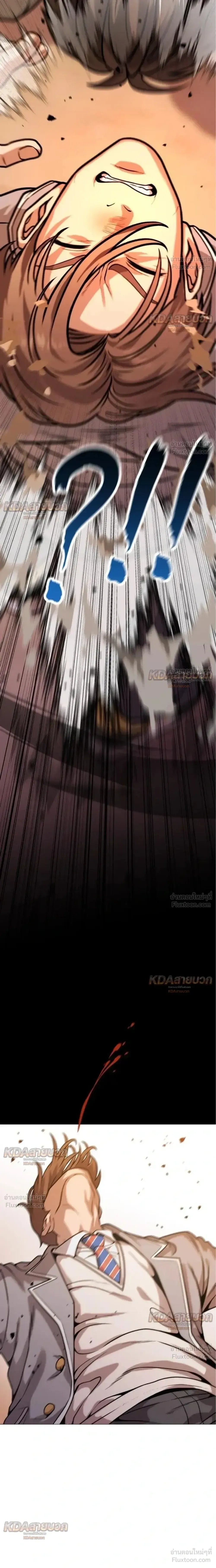 Killer x Jin เพชฌฆาตหน้าตาย ตอนที่ 16 หน้า 38