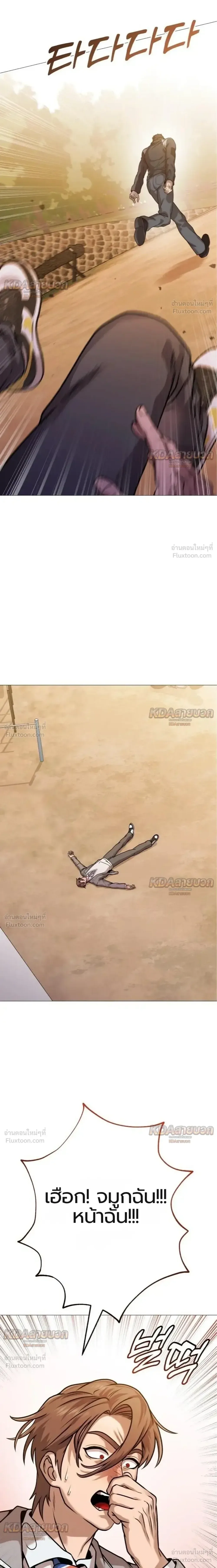 Killer x Jin เพชฌฆาตหน้าตาย ตอนที่ 16 หน้า 39