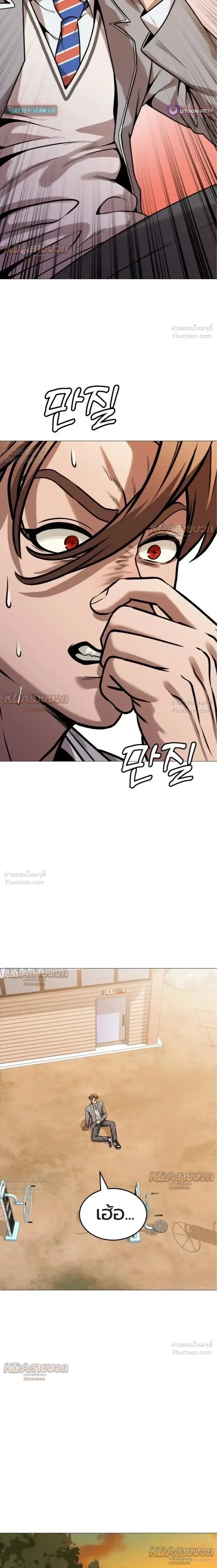 Killer x Jin เพชฌฆาตหน้าตาย ตอนที่ 16 หน้า 40
