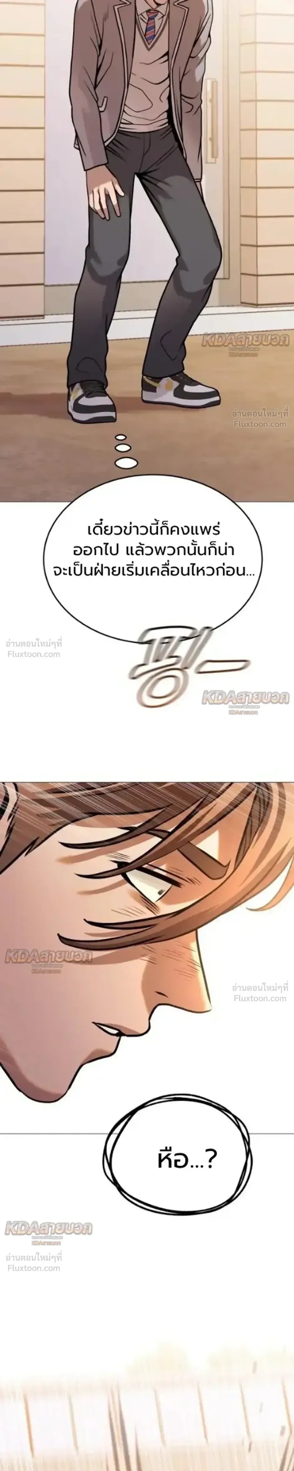 Killer x Jin เพชฌฆาตหน้าตาย ตอนที่ 16 หน้า 43
