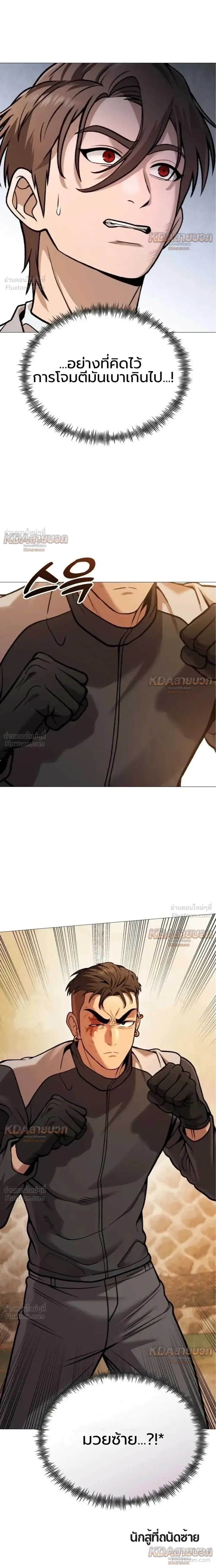 Killer x Jin เพชฌฆาตหน้าตาย ตอนที่ 16 หน้า 9