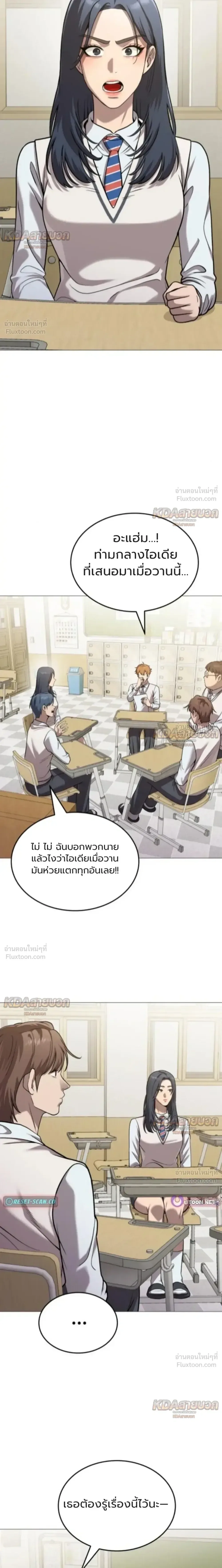 Killer x Jin เพชฌฆาตหน้าตาย ตอนที่ 17 หน้า 12