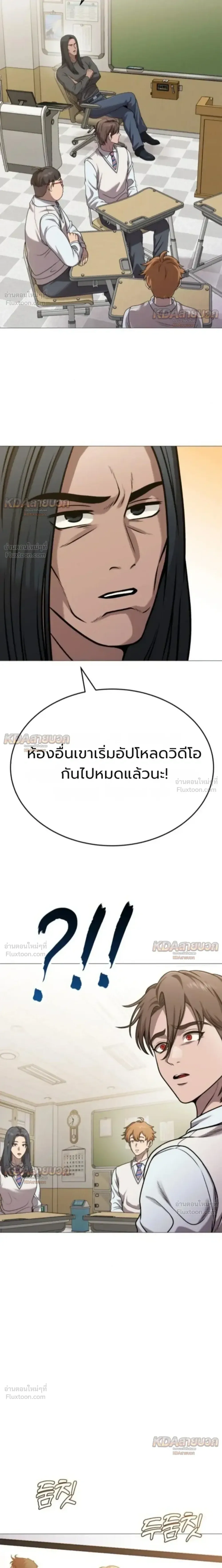 Killer x Jin เพชฌฆาตหน้าตาย ตอนที่ 17 หน้า 13