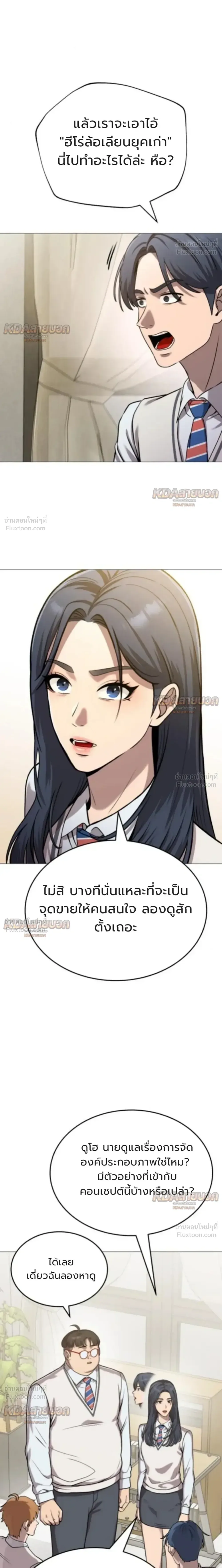 Killer x Jin เพชฌฆาตหน้าตาย ตอนที่ 17 หน้า 17