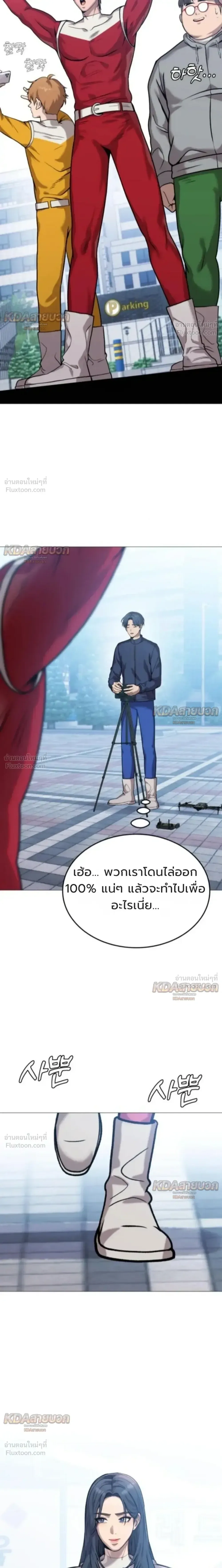 Killer x Jin เพชฌฆาตหน้าตาย ตอนที่ 17 หน้า 22