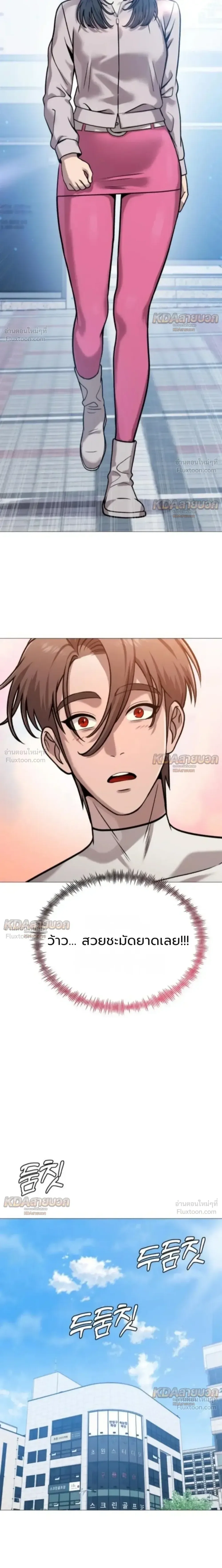 Killer x Jin เพชฌฆาตหน้าตาย ตอนที่ 17 หน้า 23