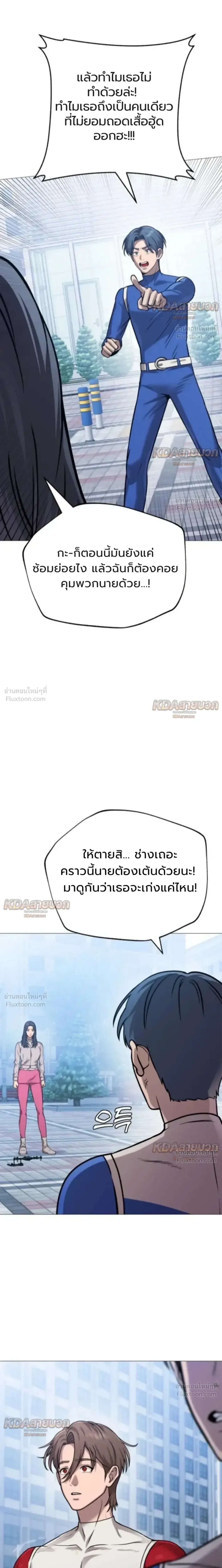 Killer x Jin เพชฌฆาตหน้าตาย ตอนที่ 17 หน้า 25