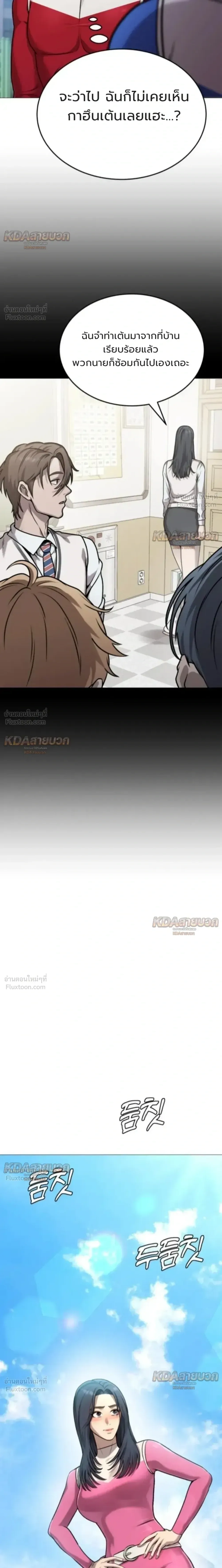 Killer x Jin เพชฌฆาตหน้าตาย ตอนที่ 17 หน้า 26