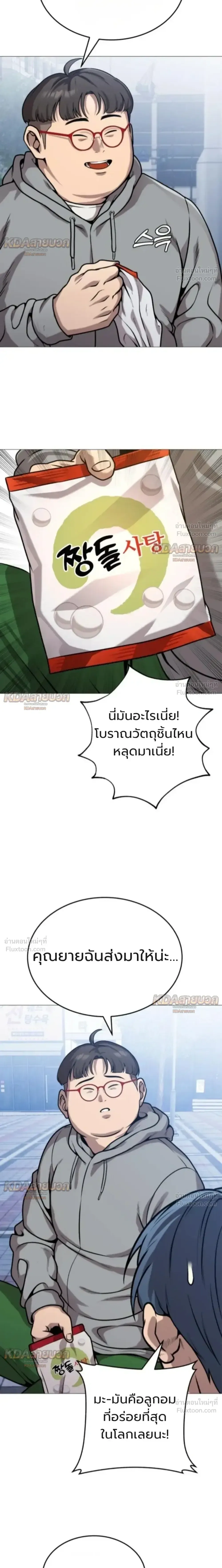 Killer x Jin เพชฌฆาตหน้าตาย ตอนที่ 17 หน้า 30