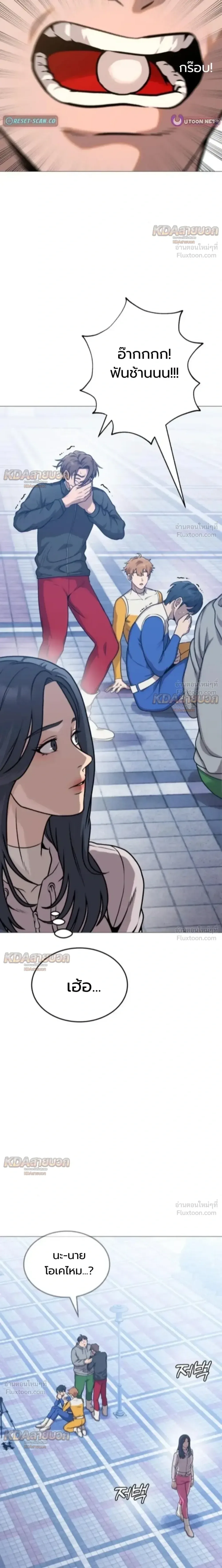 Killer x Jin เพชฌฆาตหน้าตาย ตอนที่ 17 หน้า 32