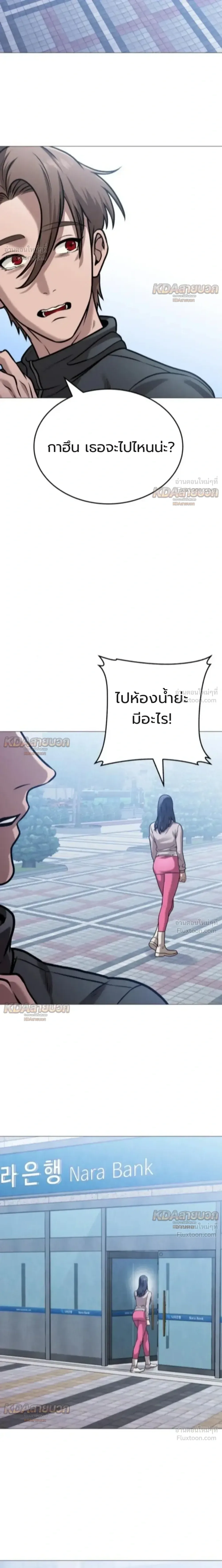 Killer x Jin เพชฌฆาตหน้าตาย ตอนที่ 17 หน้า 33