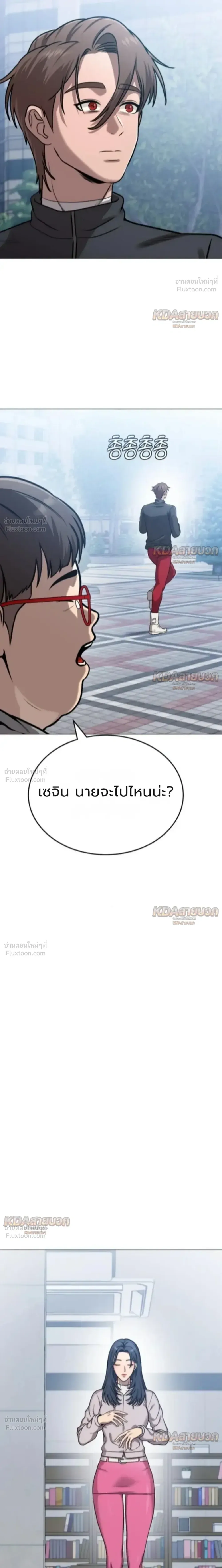 Killer x Jin เพชฌฆาตหน้าตาย ตอนที่ 17 หน้า 34