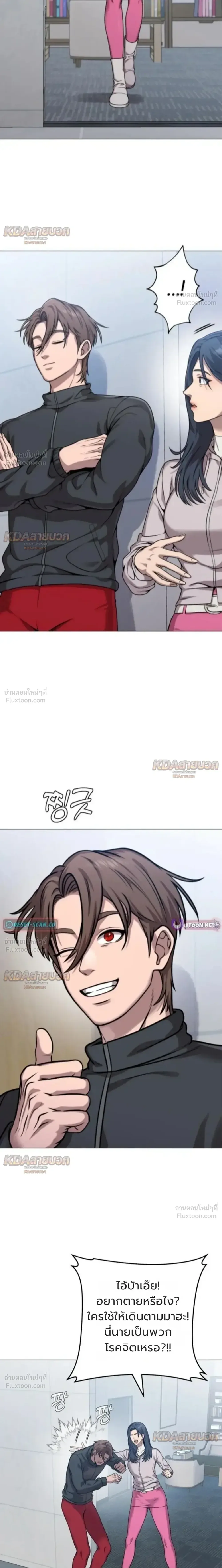 Killer x Jin เพชฌฆาตหน้าตาย ตอนที่ 17 หน้า 35