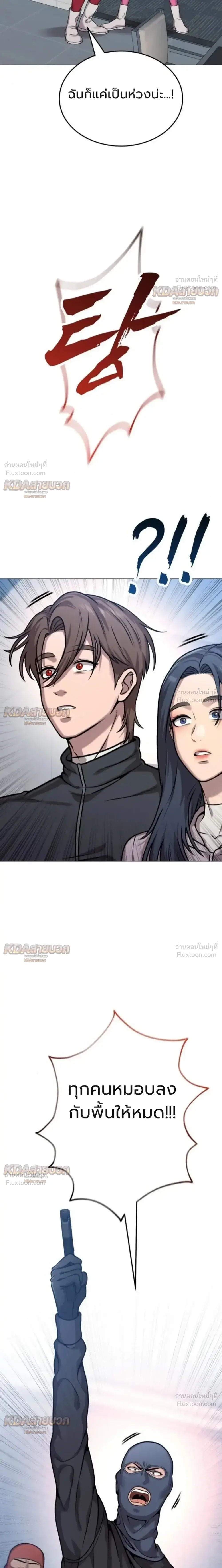 Killer x Jin เพชฌฆาตหน้าตาย ตอนที่ 17 หน้า 36
