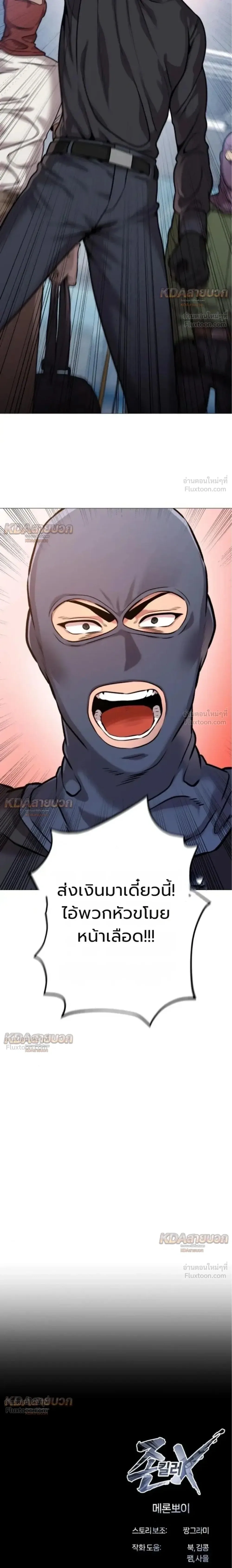 Killer x Jin เพชฌฆาตหน้าตาย ตอนที่ 17 หน้า 37