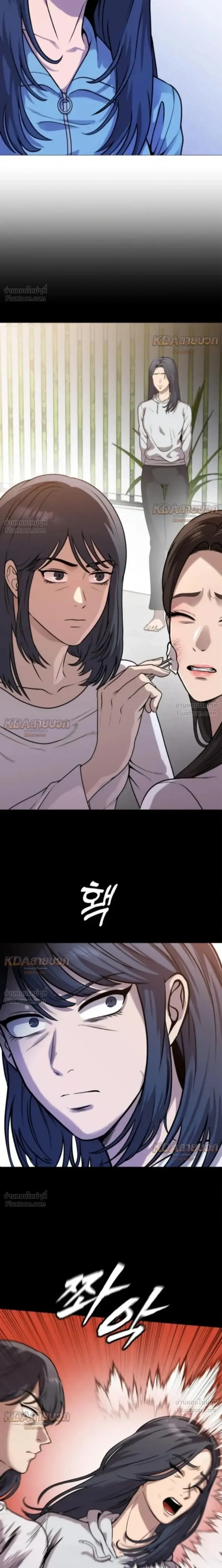 Killer x Jin เพชฌฆาตหน้าตาย ตอนที่ 17 หน้า 6