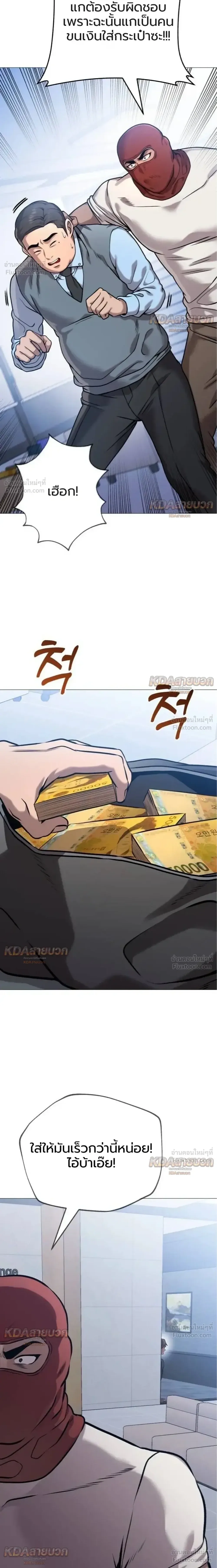 Killer x Jin เพชฌฆาตหน้าตาย ตอนที่ 18 หน้า 10