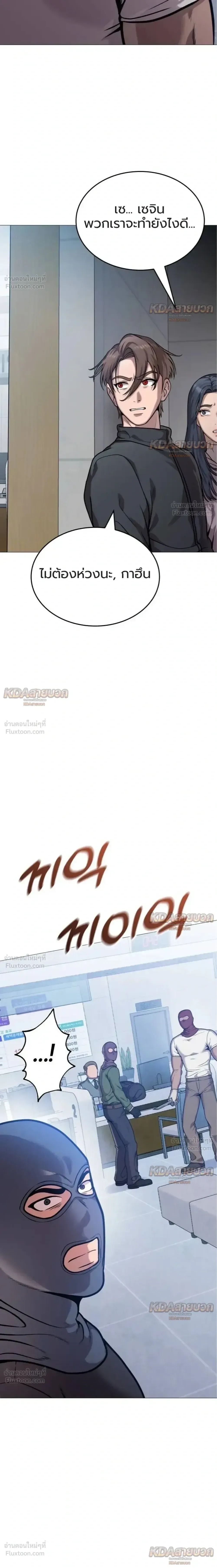 Killer x Jin เพชฌฆาตหน้าตาย ตอนที่ 18 หน้า 11