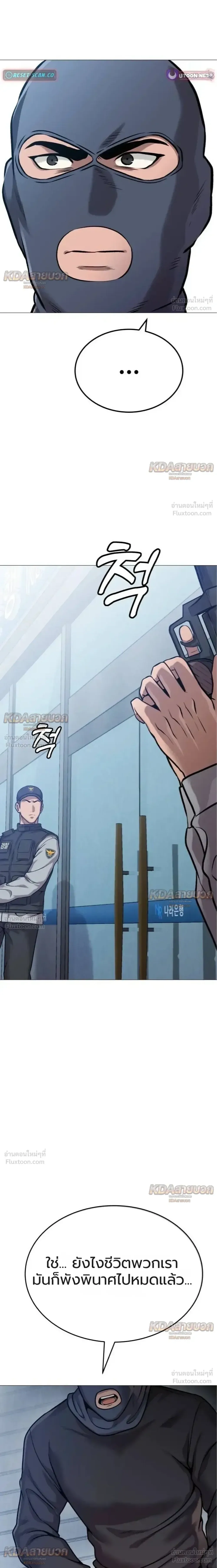 Killer x Jin เพชฌฆาตหน้าตาย ตอนที่ 18 หน้า 13