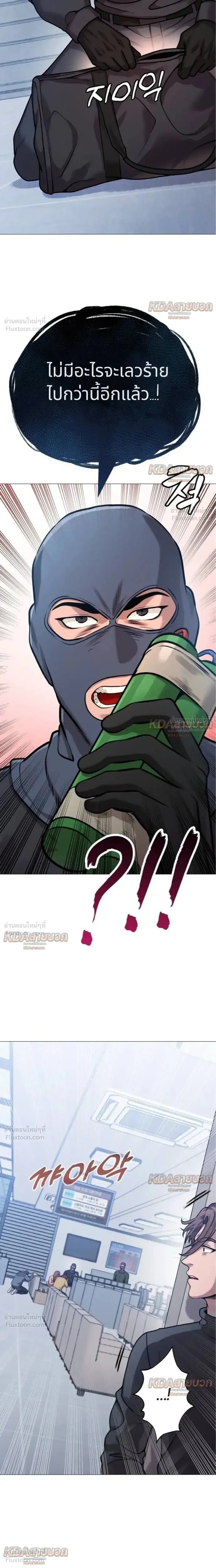 Killer x Jin เพชฌฆาตหน้าตาย ตอนที่ 18 หน้า 14