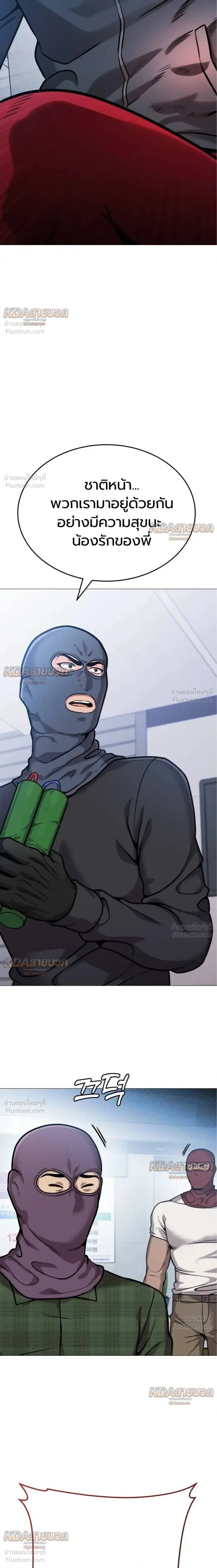 Killer x Jin เพชฌฆาตหน้าตาย ตอนที่ 18 หน้า 16