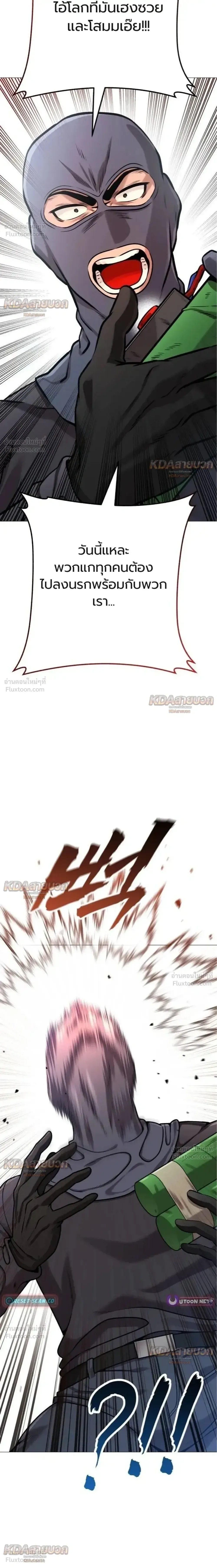 Killer x Jin เพชฌฆาตหน้าตาย ตอนที่ 18 หน้า 17