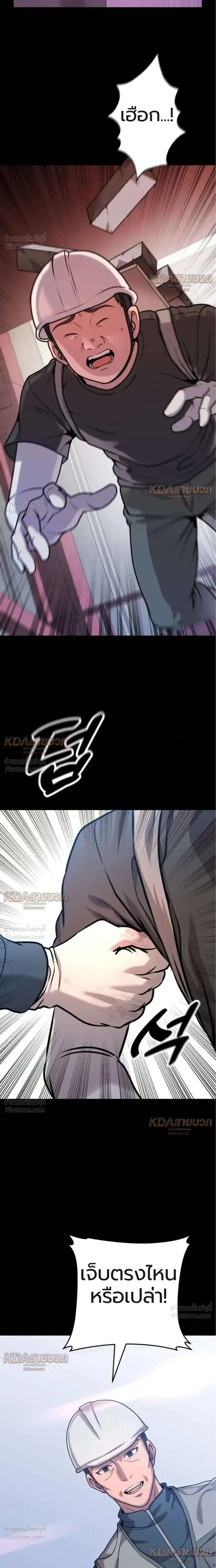 Killer x Jin เพชฌฆาตหน้าตาย ตอนที่ 18 หน้า 2