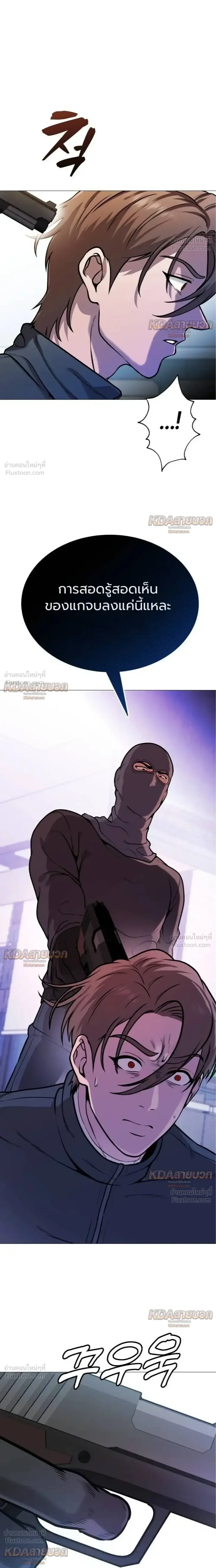 Killer x Jin เพชฌฆาตหน้าตาย ตอนที่ 18 หน้า 25