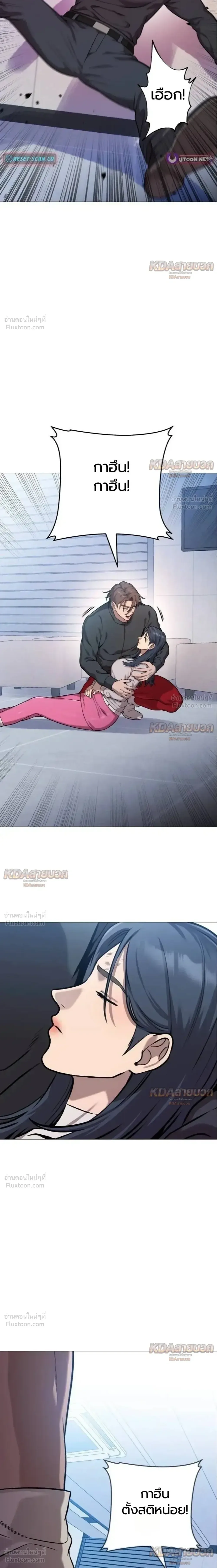 Killer x Jin เพชฌฆาตหน้าตาย ตอนที่ 18 หน้า 29