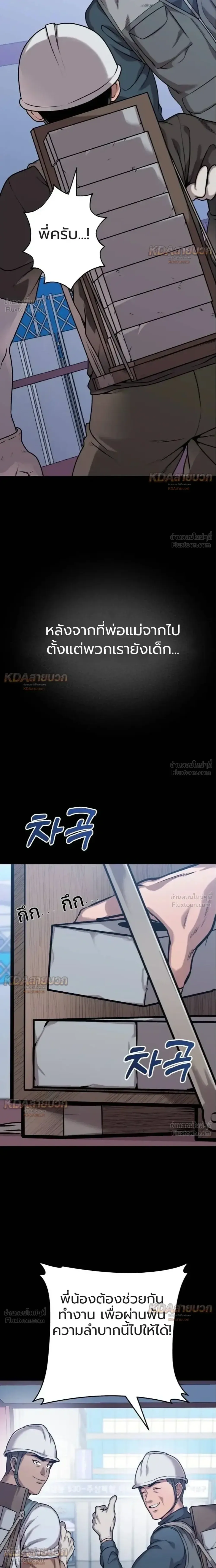Killer x Jin เพชฌฆาตหน้าตาย ตอนที่ 18 หน้า 3
