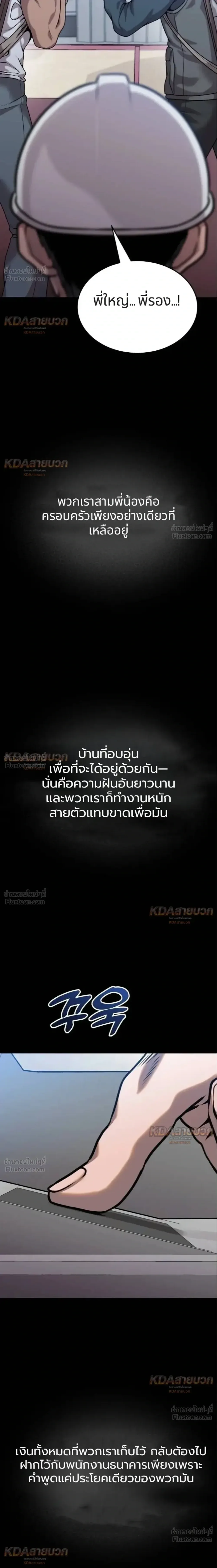 Killer x Jin เพชฌฆาตหน้าตาย ตอนที่ 18 หน้า 4