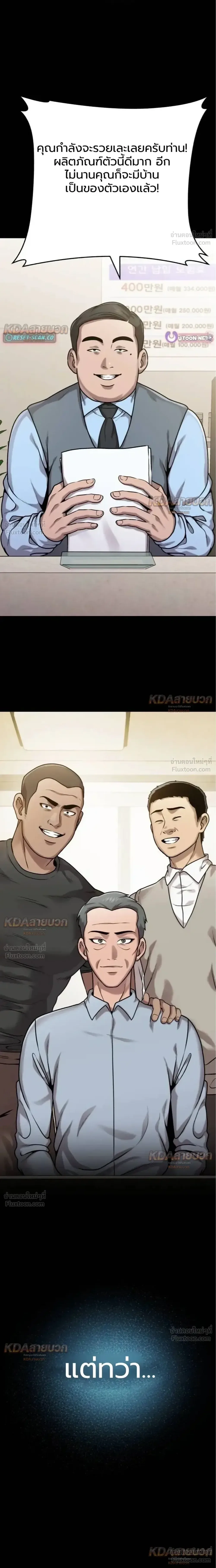Killer x Jin เพชฌฆาตหน้าตาย ตอนที่ 18 หน้า 5
