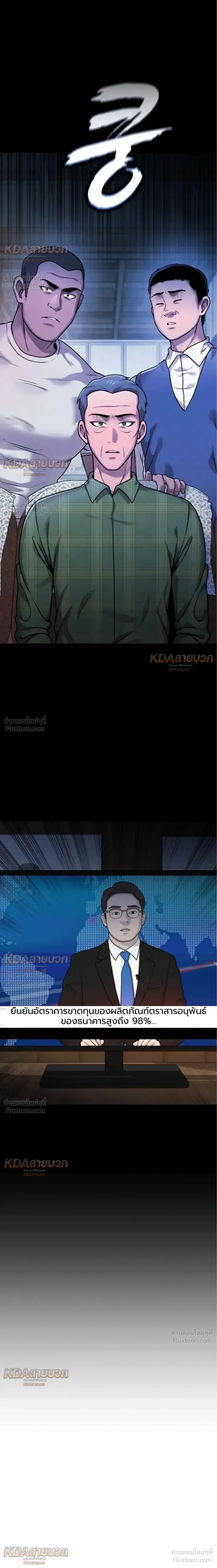 Killer x Jin เพชฌฆาตหน้าตาย ตอนที่ 18 หน้า 6