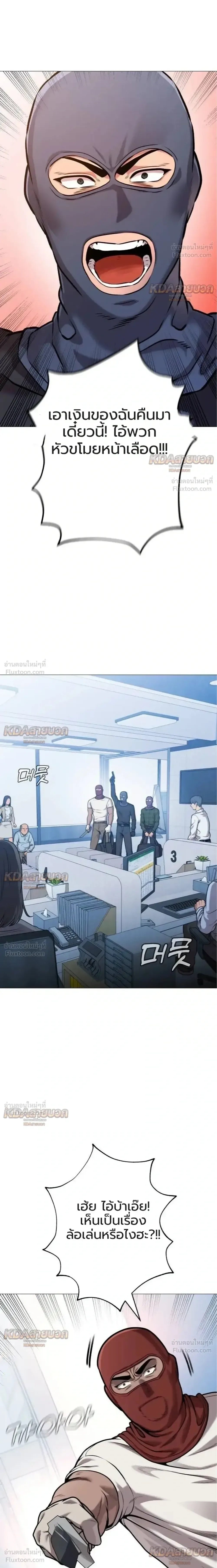Killer x Jin เพชฌฆาตหน้าตาย ตอนที่ 18 หน้า 7