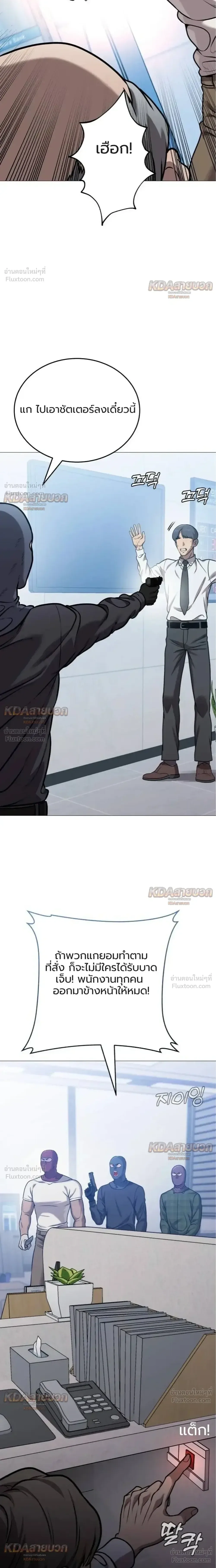 Killer x Jin เพชฌฆาตหน้าตาย ตอนที่ 18 หน้า 8