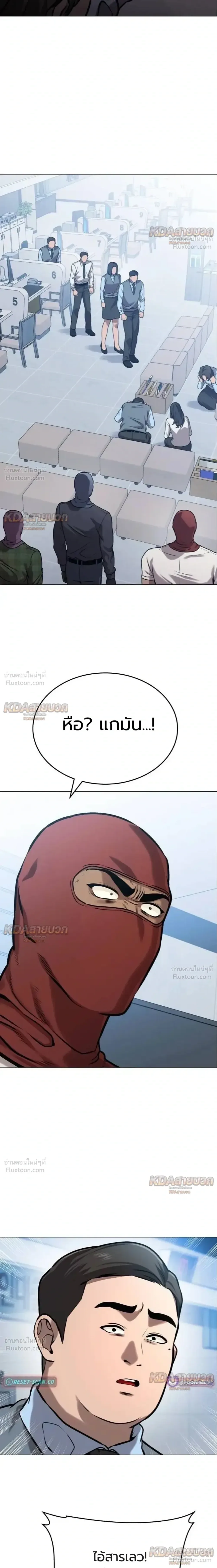 Killer x Jin เพชฌฆาตหน้าตาย ตอนที่ 18 หน้า 9