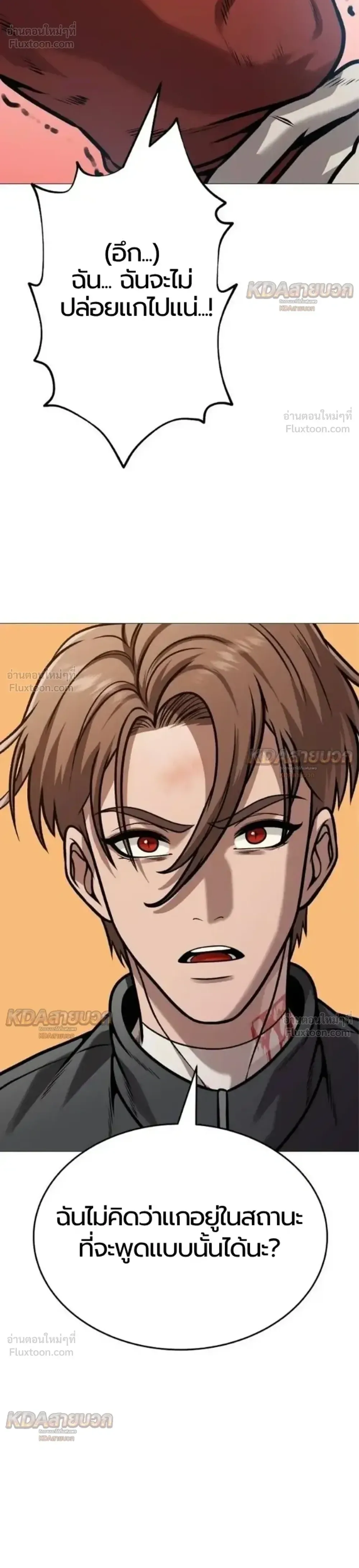 Killer x Jin เพชฌฆาตหน้าตาย ตอนที่ 19 หน้า 11